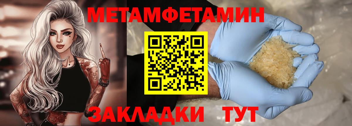 АМФЕТАМИН 98% Магадан