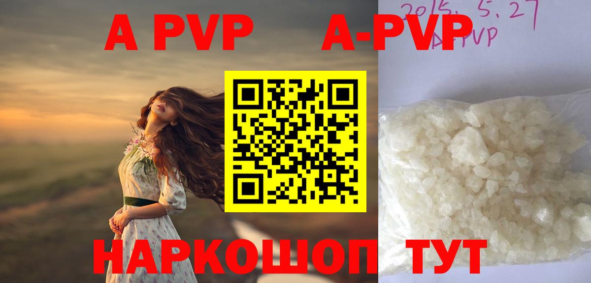 Магадан  A-PVP мука  А ПВП мука  Alfa_PVP СК  Вход с VPN 