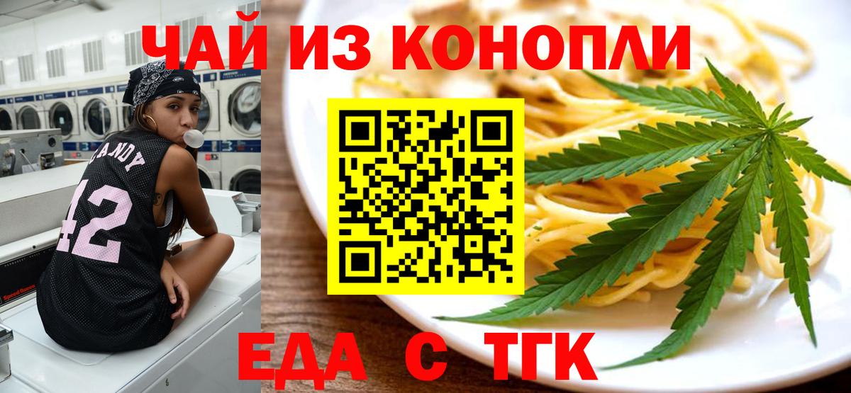 Cannafood марихуана Магадан