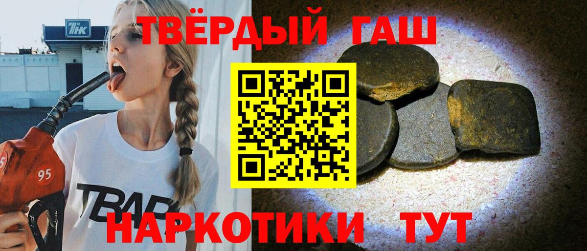 Гашиш Premium Магадан