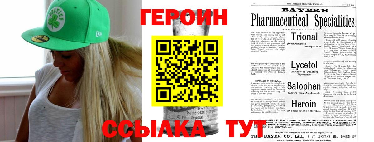 Магадан  ГЕРОИН гречка  Вход с VPN 