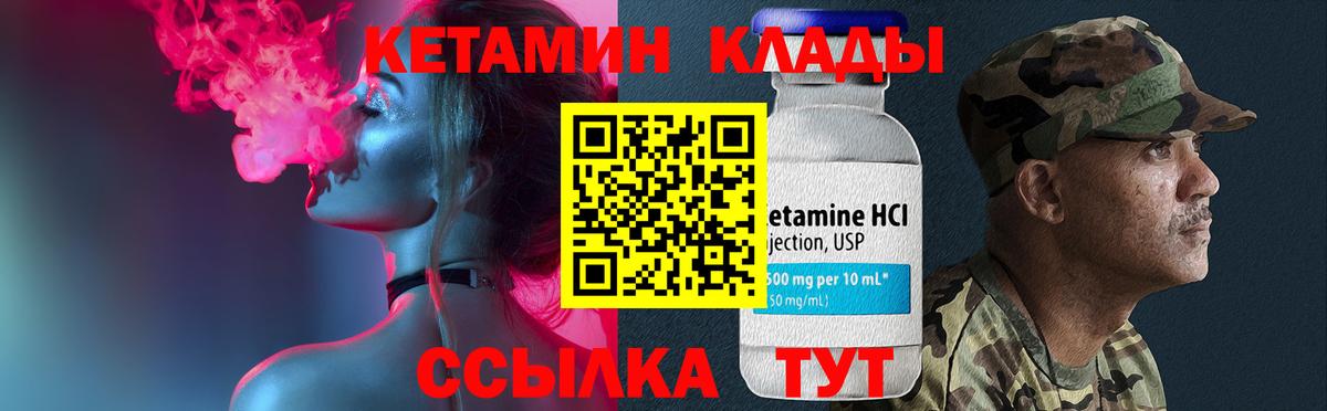 Кетамин ketamine  Вход с VPN  Магадан 