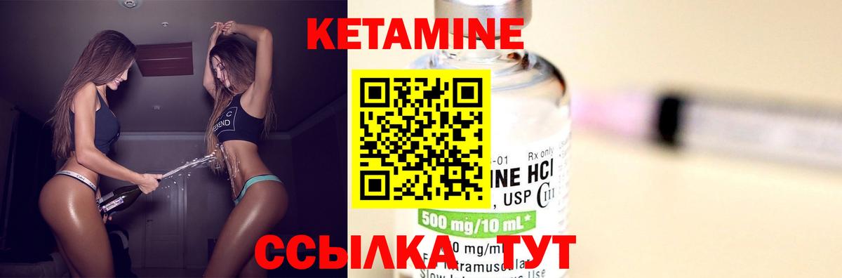 Кетамин ketamine Магадан