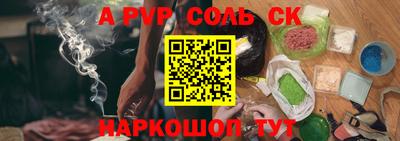 соль ск Жуковский