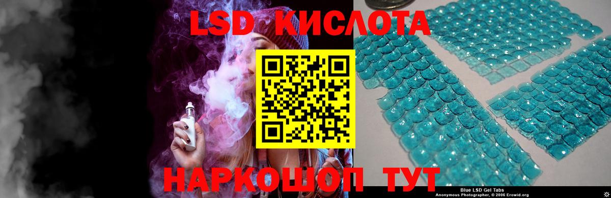 LSD-25 экстази ecstasy Магадан
