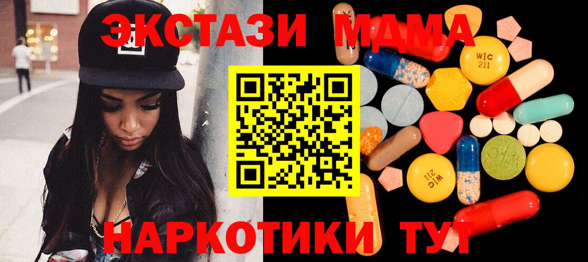 МДМА молли Магадан