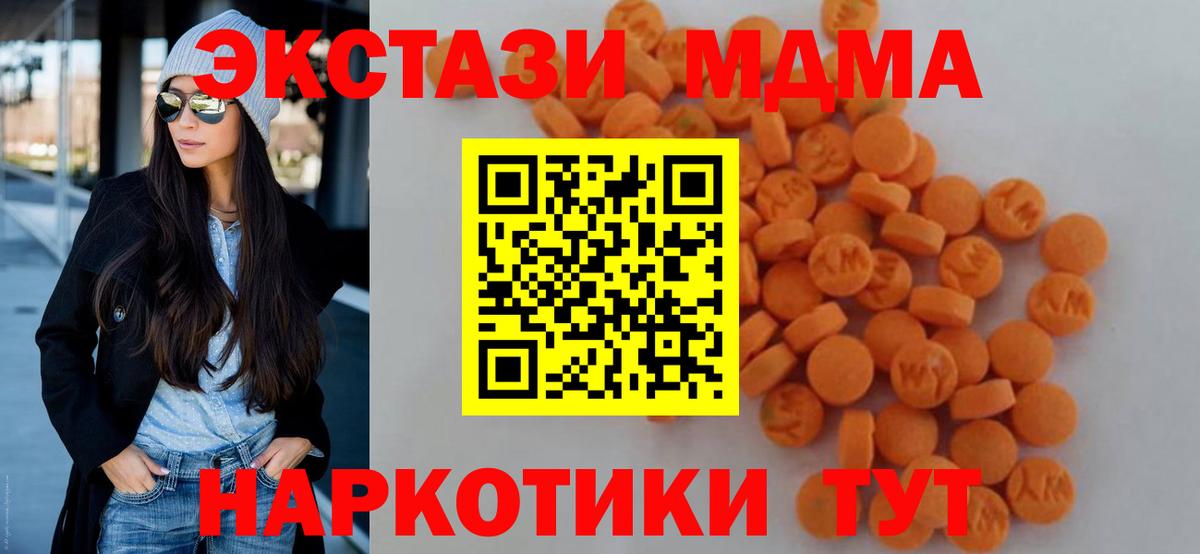 Магадан  MDMA Molly  Вход с VPN  MDMA crystal 