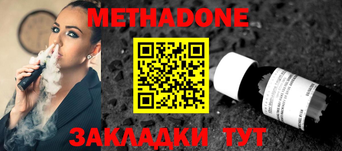 Магадан  МЕТАДОН мёд  Метадон кристалл  Вход с VPN 