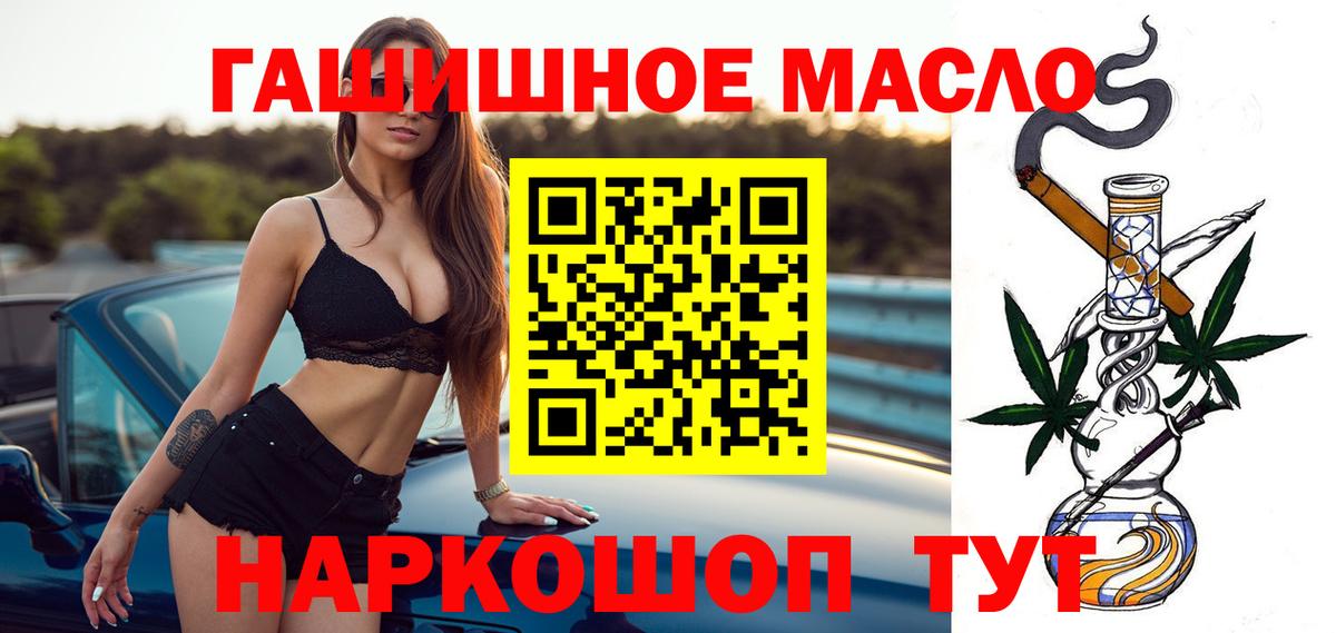 ТГК вейп с тгк Магадан