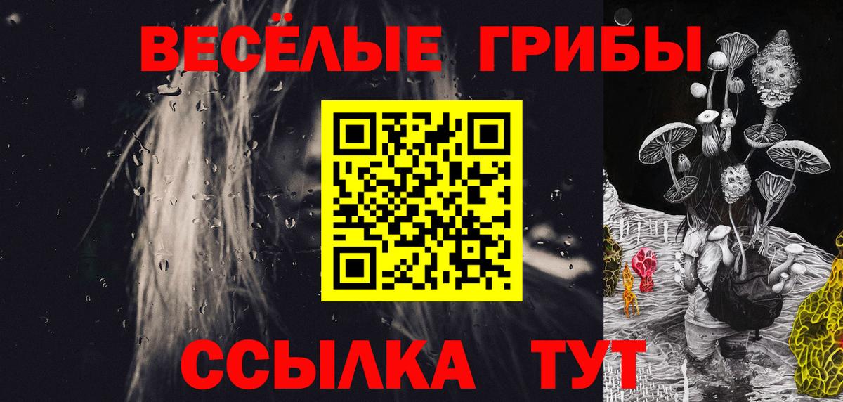 Галлюциногенные грибы MAGIC MUSHROOMS Магадан