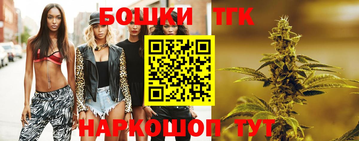 Магадан  Бошки Шишки индика  Канабис Ganja  Вход с VPN 