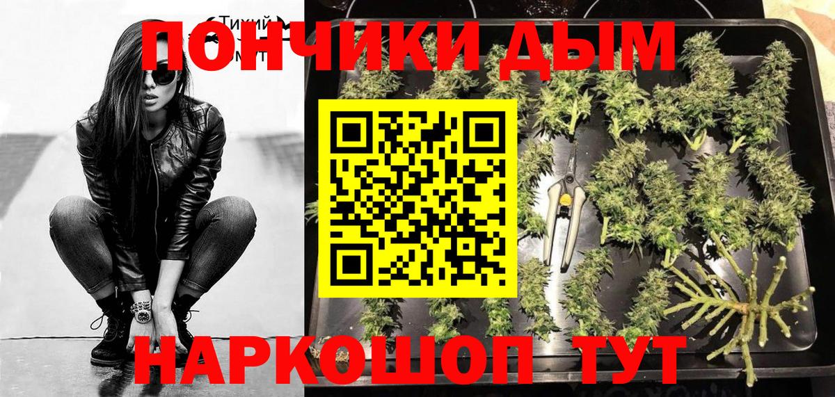 Каннабис White Widow Магадан